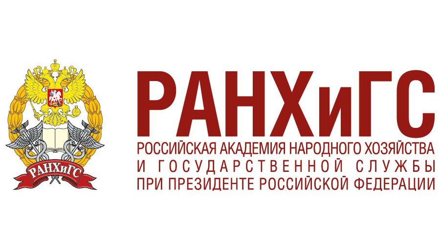 РАНХиГС стала академическим партнером форума «Форсаж»