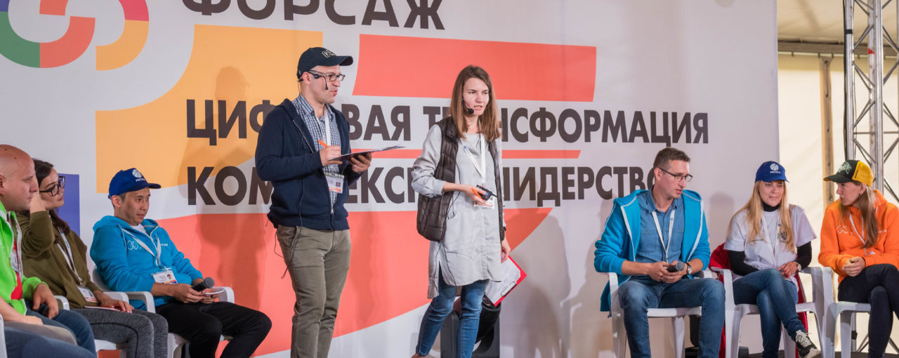 Директор компании «ПроГрамота» Юлия Андреева рассказала участникам «Форсажа» об основах цифровой этики
