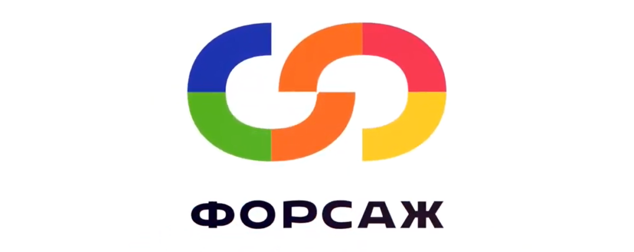 Форсаж-2019: как это было