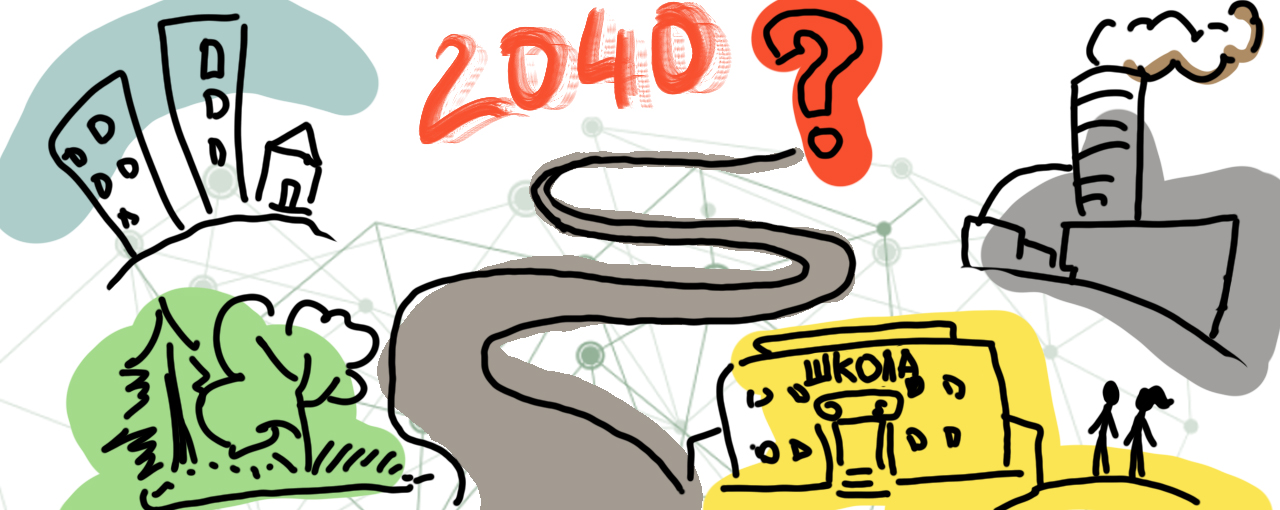 Разработка игровой технологии для программы «Форсаж-2020»: максимальное приближение к реальности