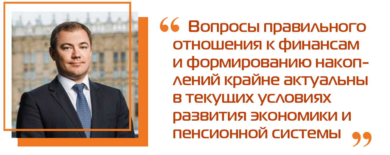 НПФ "Открытие" - партнер образовательной программы форума "Форсаж"