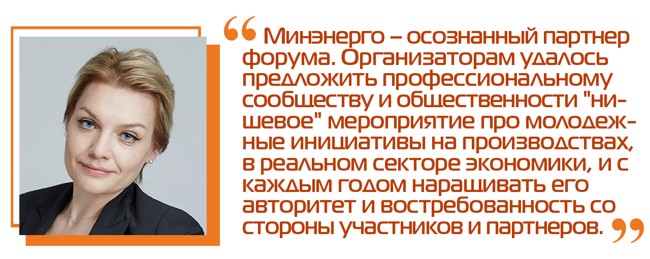 Зам. министра энергетики Анастасия Бондаренко о Форсаже