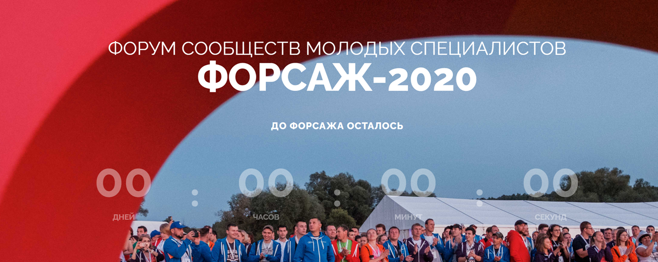 РИА Новости о запуске форума Форсаж