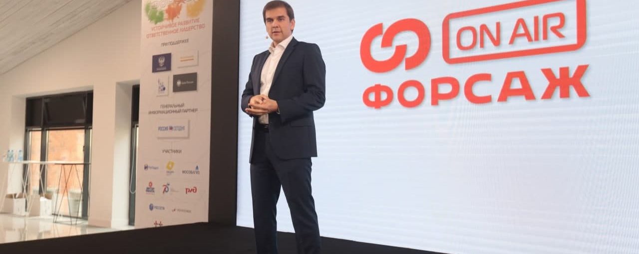 Сформирован состав Координационного совета «Форсажа»-2021