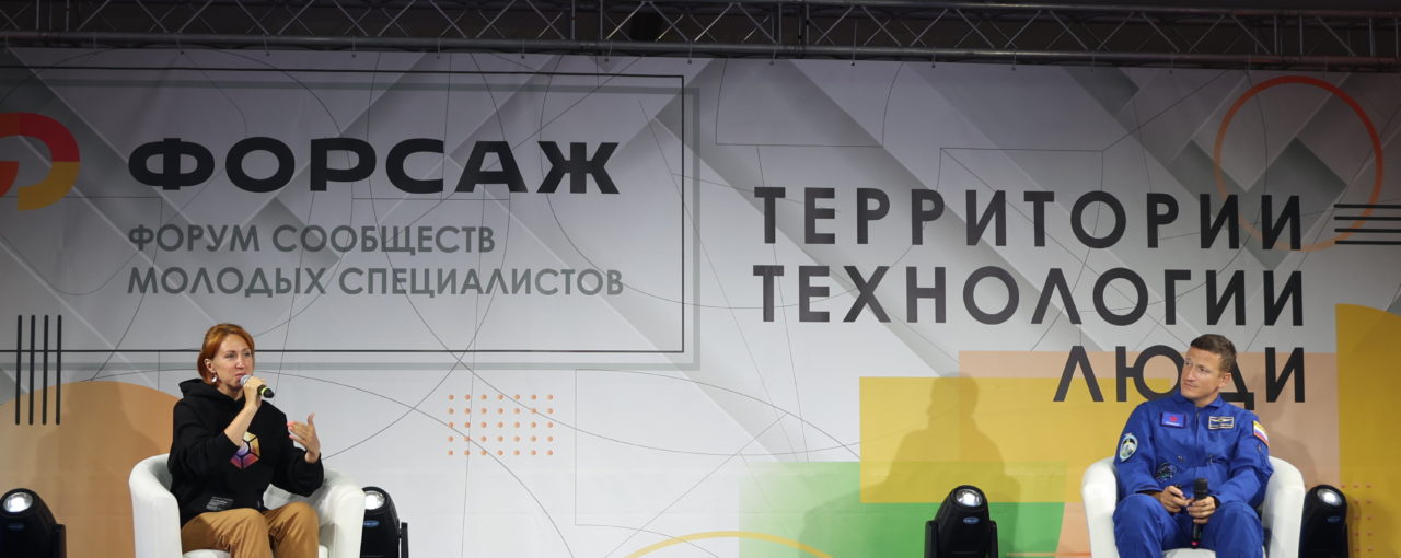 Лётчик-космонавт и Герой России Сергей Кудь-Сверчков поделился с участниками «Форсажа» жизненными ориентирами.
