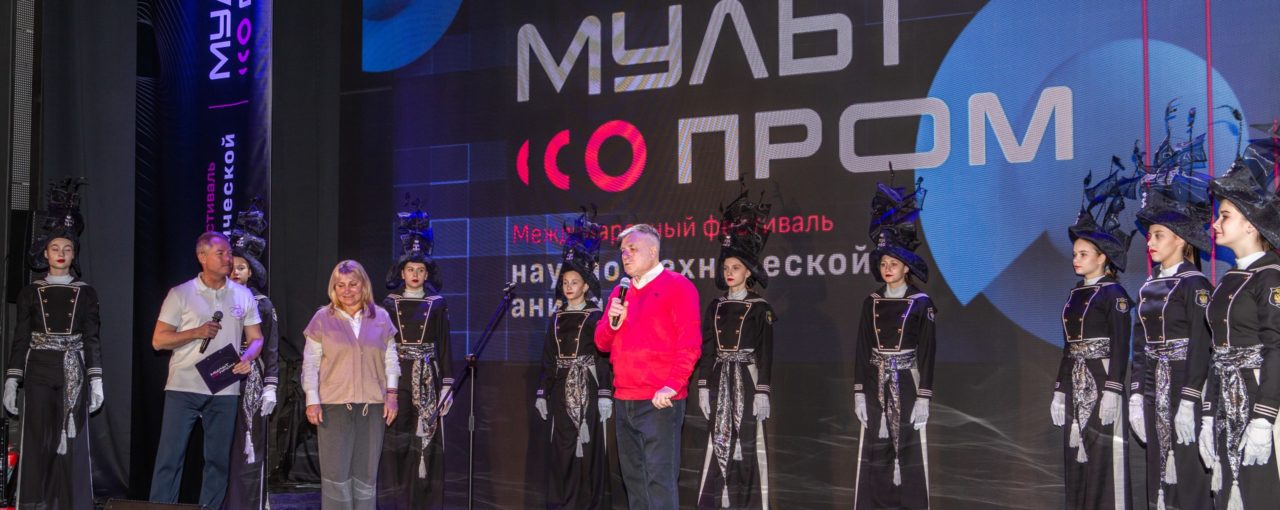 О «Форсаже» на Международном фестивале научно-технической анимации «МультПром»