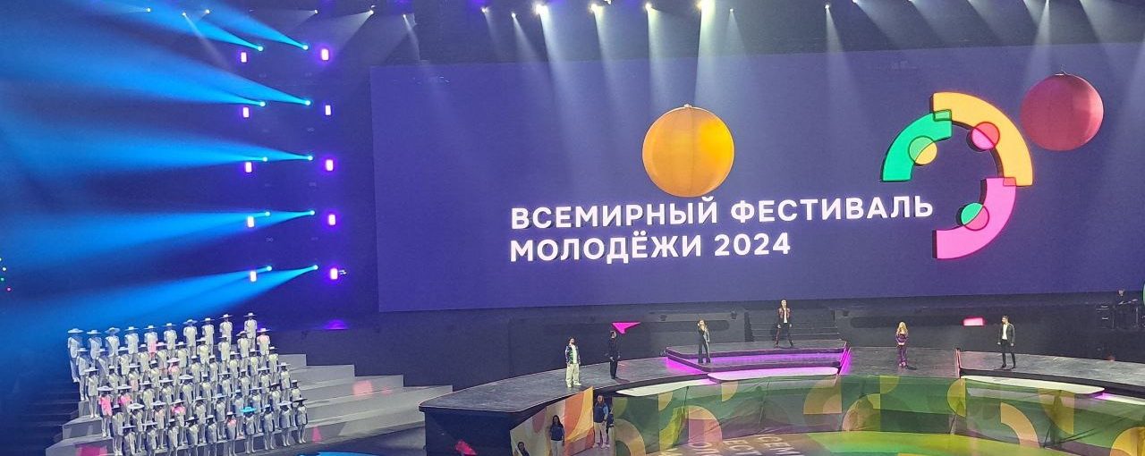Первый день работы Международного технологического хаба на Всемирном фестивале молодежи в Сочи